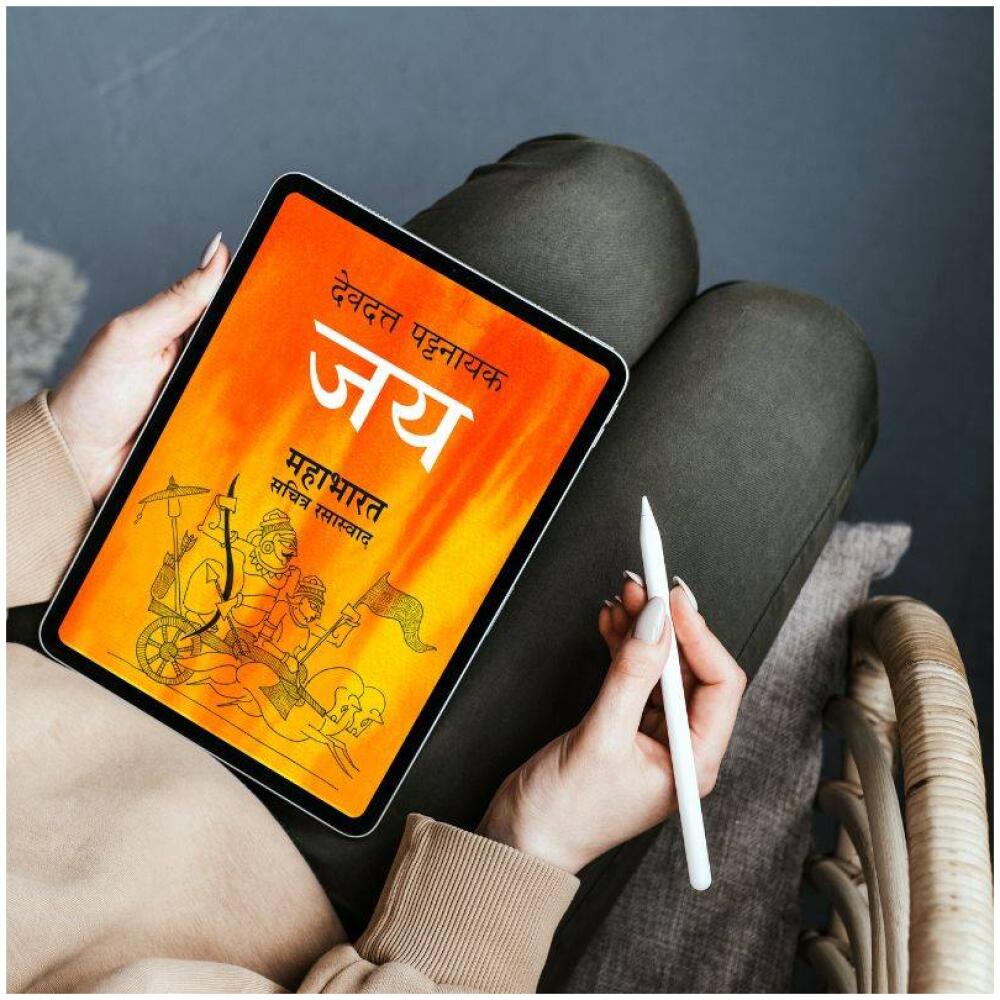 Jaya Mahabharat Ebook (Hindi)