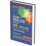 (Digital Product) Learn English through Hindi by Yogesh Vermani (PDF)