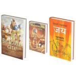 (Digital Product) Set of 3 God Ebooks like Bhagavad Gita As It Is English Edition,Bhagavad Gita Yatharoop (???? ???? ??????) Hindi,Jaya Mahabharat (PDF)